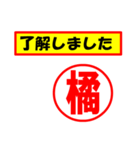 使ってポン、はんこだポン(橘さん用)（個別スタンプ：2）