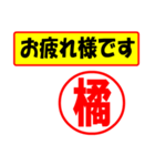 使ってポン、はんこだポン(橘さん用)（個別スタンプ：5）