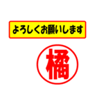 使ってポン、はんこだポン(橘さん用)（個別スタンプ：9）