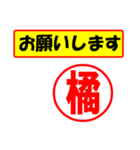 使ってポン、はんこだポン(橘さん用)（個別スタンプ：10）