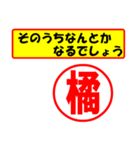 使ってポン、はんこだポン(橘さん用)（個別スタンプ：11）