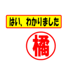 使ってポン、はんこだポン(橘さん用)（個別スタンプ：13）