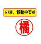 使ってポン、はんこだポン(橘さん用)（個別スタンプ：14）