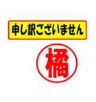 使ってポン、はんこだポン(橘さん用)（個別スタンプ：15）