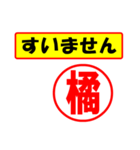 使ってポン、はんこだポン(橘さん用)（個別スタンプ：16）