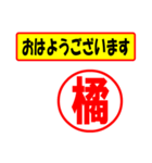 使ってポン、はんこだポン(橘さん用)（個別スタンプ：17）