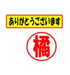 使ってポン、はんこだポン(橘さん用)（個別スタンプ：22）