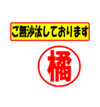 使ってポン、はんこだポン(橘さん用)（個別スタンプ：23）