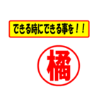 使ってポン、はんこだポン(橘さん用)（個別スタンプ：27）