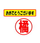 使ってポン、はんこだポン(橘さん用)（個別スタンプ：29）