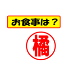 使ってポン、はんこだポン(橘さん用)（個別スタンプ：32）