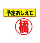 使ってポン、はんこだポン(橘さん用)（個別スタンプ：34）