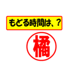 使ってポン、はんこだポン(橘さん用)（個別スタンプ：36）