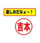 使ってポン、はんこだポン(吉本さん用)（個別スタンプ：2）