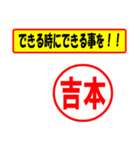 使ってポン、はんこだポン(吉本さん用)（個別スタンプ：14）