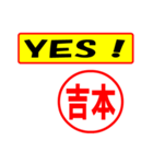 使ってポン、はんこだポン(吉本さん用)（個別スタンプ：20）