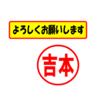 使ってポン、はんこだポン(吉本さん用)（個別スタンプ：32）