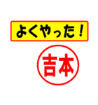 使ってポン、はんこだポン(吉本さん用)（個別スタンプ：33）