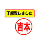 使ってポン、はんこだポン(吉本さん用)（個別スタンプ：40）