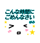 【ゆみ】が使う顔文字スタンプ敬語2（個別スタンプ：26）