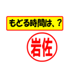 使ってポン、はんこだポン(岩佐さん用)（個別スタンプ：5）