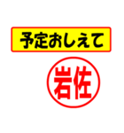 使ってポン、はんこだポン(岩佐さん用)（個別スタンプ：7）