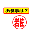 使ってポン、はんこだポン(岩佐さん用)（個別スタンプ：9）