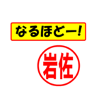 使ってポン、はんこだポン(岩佐さん用)（個別スタンプ：13）