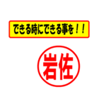 使ってポン、はんこだポン(岩佐さん用)（個別スタンプ：14）