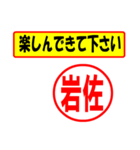 使ってポン、はんこだポン(岩佐さん用)（個別スタンプ：15）