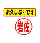 使ってポン、はんこだポン(岩佐さん用)（個別スタンプ：17）