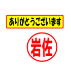 使ってポン、はんこだポン(岩佐さん用)（個別スタンプ：19）