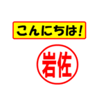 使ってポン、はんこだポン(岩佐さん用)（個別スタンプ：22）