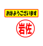 使ってポン、はんこだポン(岩佐さん用)（個別スタンプ：24）