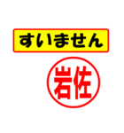 使ってポン、はんこだポン(岩佐さん用)（個別スタンプ：25）