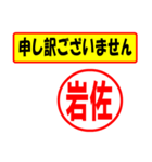 使ってポン、はんこだポン(岩佐さん用)（個別スタンプ：26）