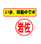 使ってポン、はんこだポン(岩佐さん用)（個別スタンプ：27）