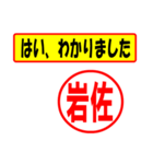 使ってポン、はんこだポン(岩佐さん用)（個別スタンプ：28）