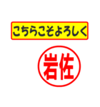 使ってポン、はんこだポン(岩佐さん用)（個別スタンプ：29）