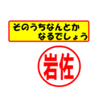 使ってポン、はんこだポン(岩佐さん用)（個別スタンプ：30）