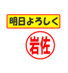 使ってポン、はんこだポン(岩佐さん用)（個別スタンプ：34）