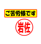 使ってポン、はんこだポン(岩佐さん用)（個別スタンプ：35）