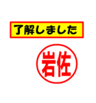 使ってポン、はんこだポン(岩佐さん用)（個別スタンプ：39）