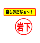 使ってポン、はんこだポン(岩下さん用)（個別スタンプ：2）