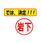 使ってポン、はんこだポン(岩下さん用)（個別スタンプ：3）