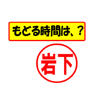 使ってポン、はんこだポン(岩下さん用)（個別スタンプ：5）