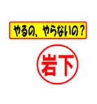 使ってポン、はんこだポン(岩下さん用)（個別スタンプ：6）