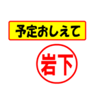 使ってポン、はんこだポン(岩下さん用)（個別スタンプ：7）