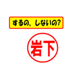 使ってポン、はんこだポン(岩下さん用)（個別スタンプ：8）