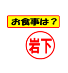 使ってポン、はんこだポン(岩下さん用)（個別スタンプ：9）